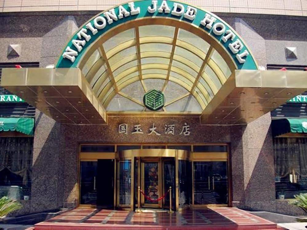 National Jade Hotel بكين المظهر الخارجي الصورة