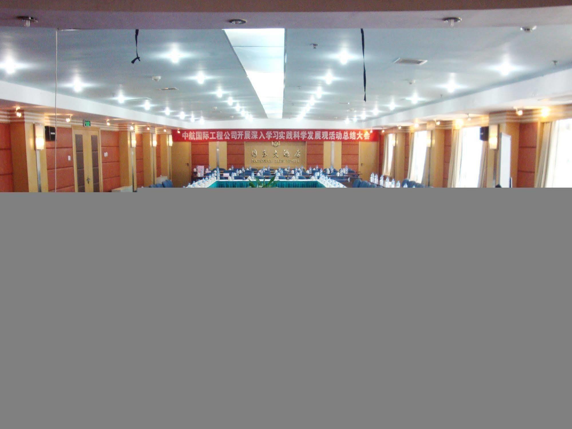 National Jade Hotel بكين المظهر الخارجي الصورة