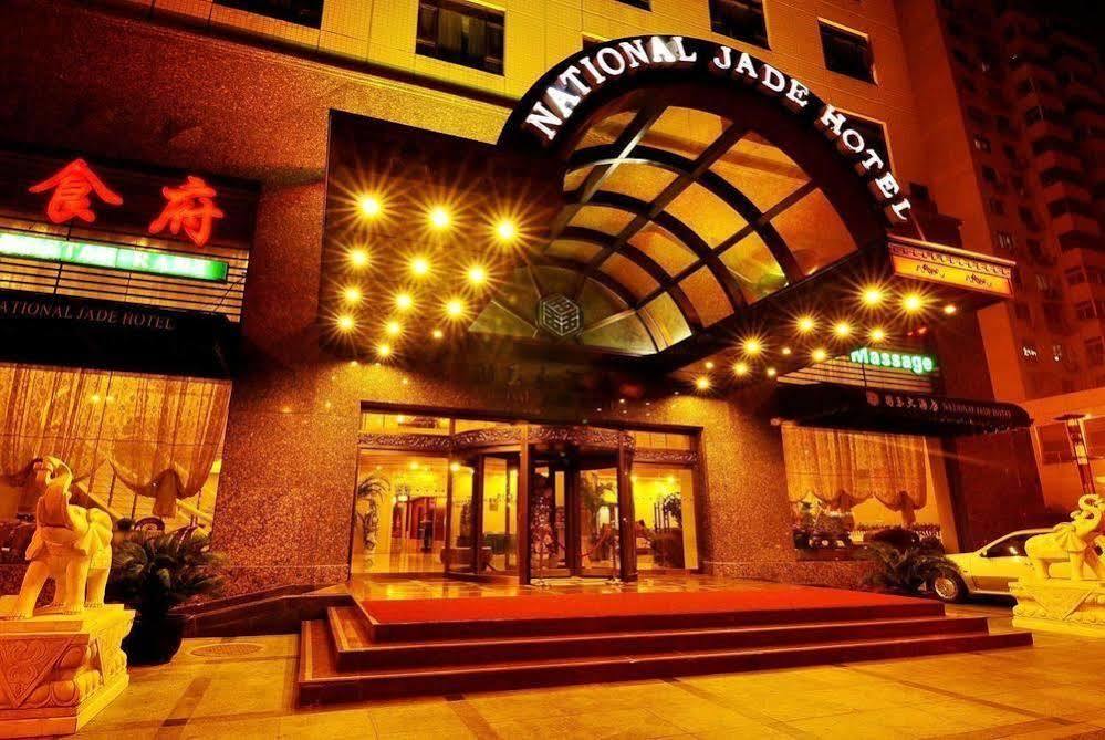 National Jade Hotel بكين المظهر الخارجي الصورة