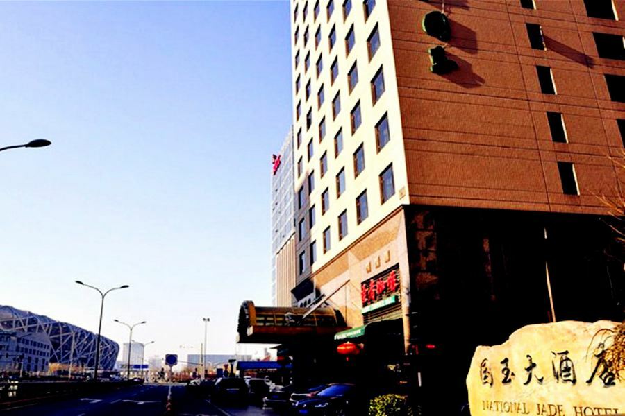 National Jade Hotel بكين المظهر الخارجي الصورة